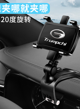 广汽传祺M6pro改装件爆改GM6配件GS5汽车用品手机车载支架专用