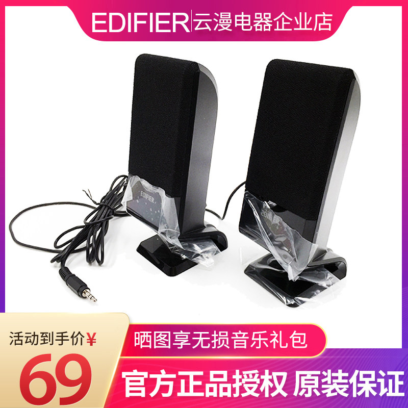edifier/漫步者 r101v r101t06 x100v通用喇叭单元卫星箱配件正品