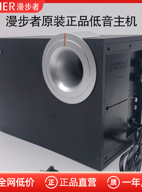 Edifier/漫步者 R201T06 TIII T08T12低音箱体低音炮单元无卫星箱