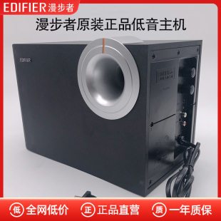 T08T12低音箱体低音炮单元 Edifier TIII R201T06 无卫星箱 漫步者