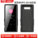 黑色防摔撞 MP4播放器硅胶套通用适用保护套触屏版 爱国者MP3 801
