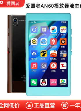爱国者MP4p5播放器硅胶套4寸通用适用an60保护套触屏版黑色防摔撞
