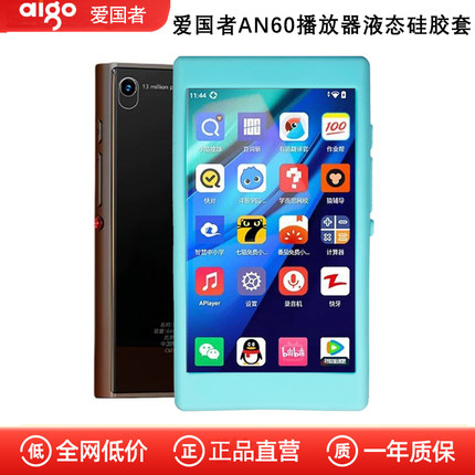 爱国者MP4p5播放器硅胶套4寸通用适用an60保护套触屏版黑色防摔撞