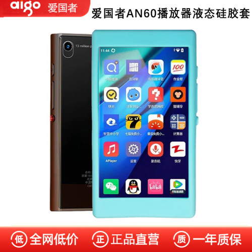 爱国者an60液态硅胶套
