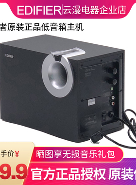 EDIFIER/漫步者 R201BT 201T06T08T12 R206P低音箱体低音炮带蓝牙