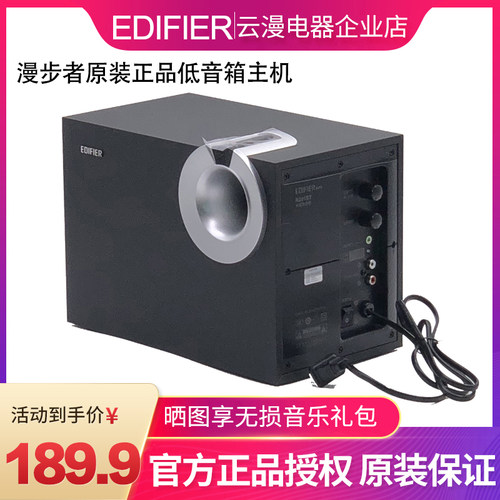 漫步者有线带蓝牙低音炮