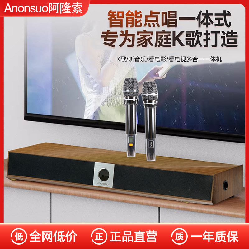 阿隆索K歌音响带点歌系统