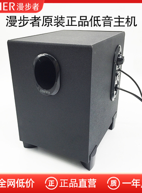 Edifier/漫步者 R101V R101T06 X100V低音箱体低音炮配件无卫星箱