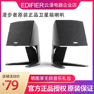 Edifier/漫步者 R201T北美版060812BT通用莲花插头喇叭卫星箱配件