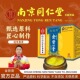 海福邦金骨膏活血化瘀关节劳损腰腿痛 南京同仁堂