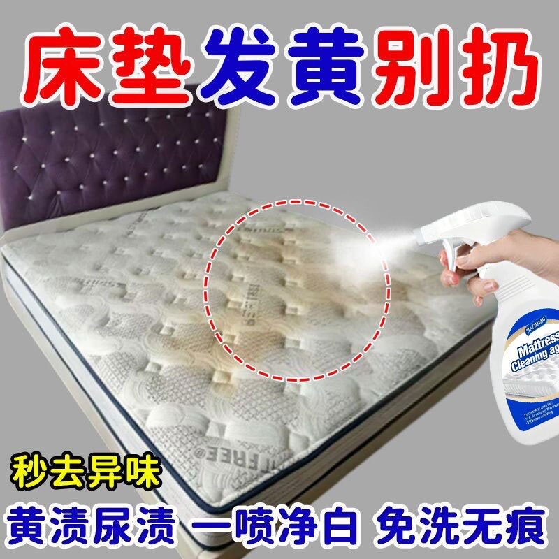 床垫清洗神器宝宝宠物尿渍黄渍清洁干洗除味强效去污家用免水洗