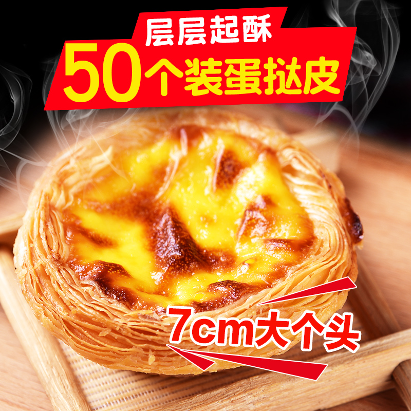 50¸ö×°ÆÏʽµ°Ì¢Æ¤´øÎýµ×°ë³ÉÆ·µ°Ëþµ×Íе°Ì¢ÒºÌ××°ËÖÆ¤ºæ±ºÔÁÏ
