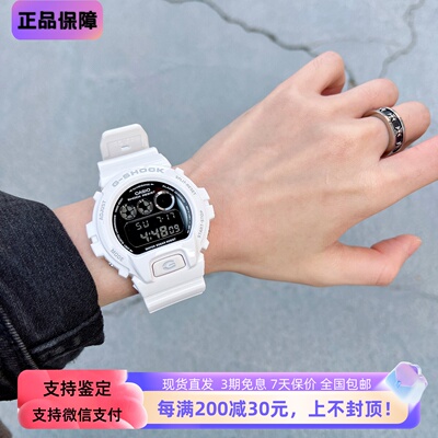 卡西欧G-SHOCKDW-6900