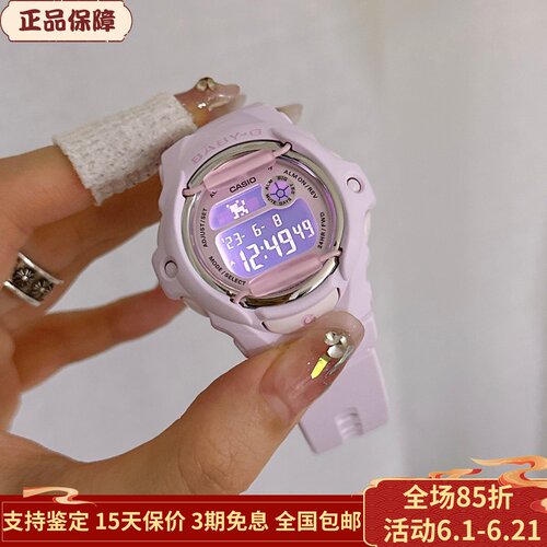 卡西欧BABYG香芋紫色电子手表
