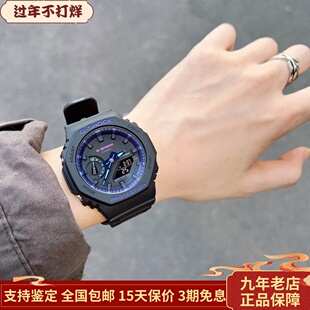 卡西欧农家橡树G-SHOCK手表男王一博赛博制霸运动电子表GA-2100VB