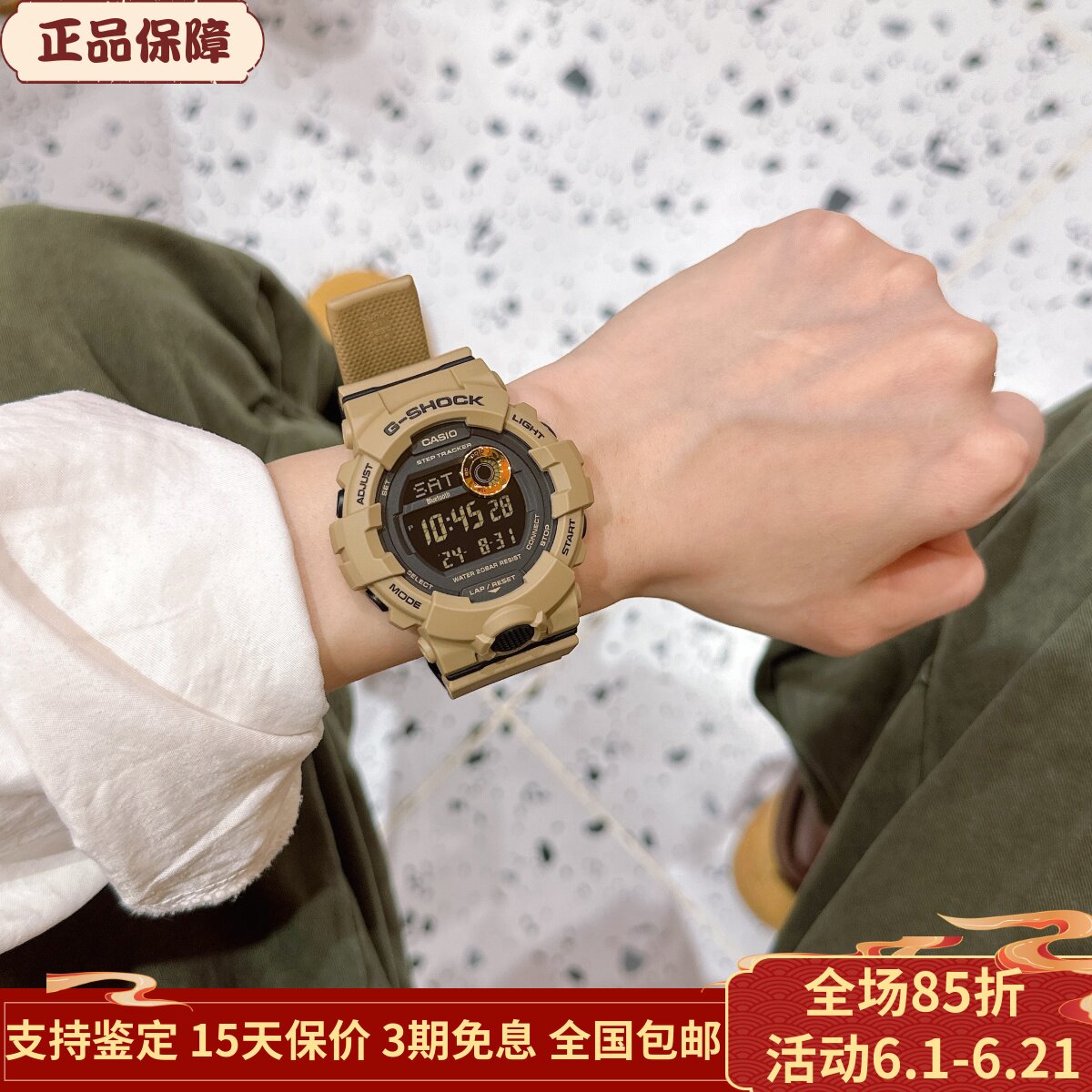 CASIO卡西欧GSHOCK蓝牙计步运动手表男女 GBD-800UC-3A/5A