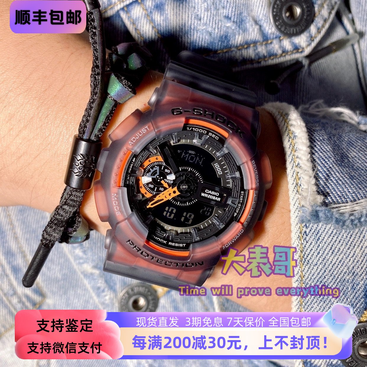 卡西欧透明运动风男表