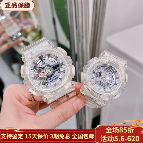 卡西欧透明情侣防水手表