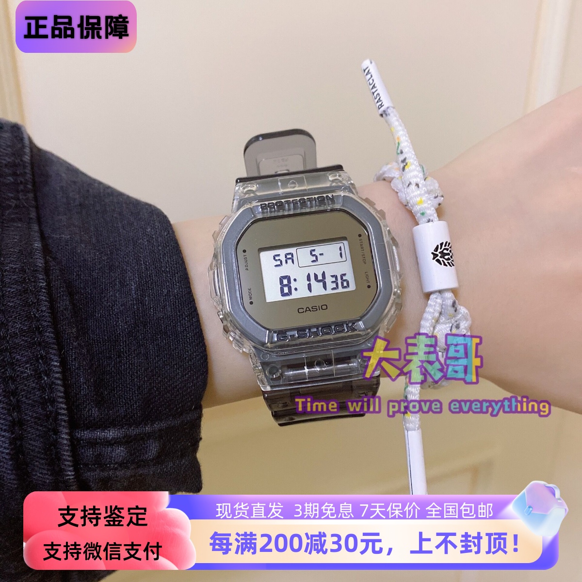 卡西欧GSHOCK透明小方块黑白手表