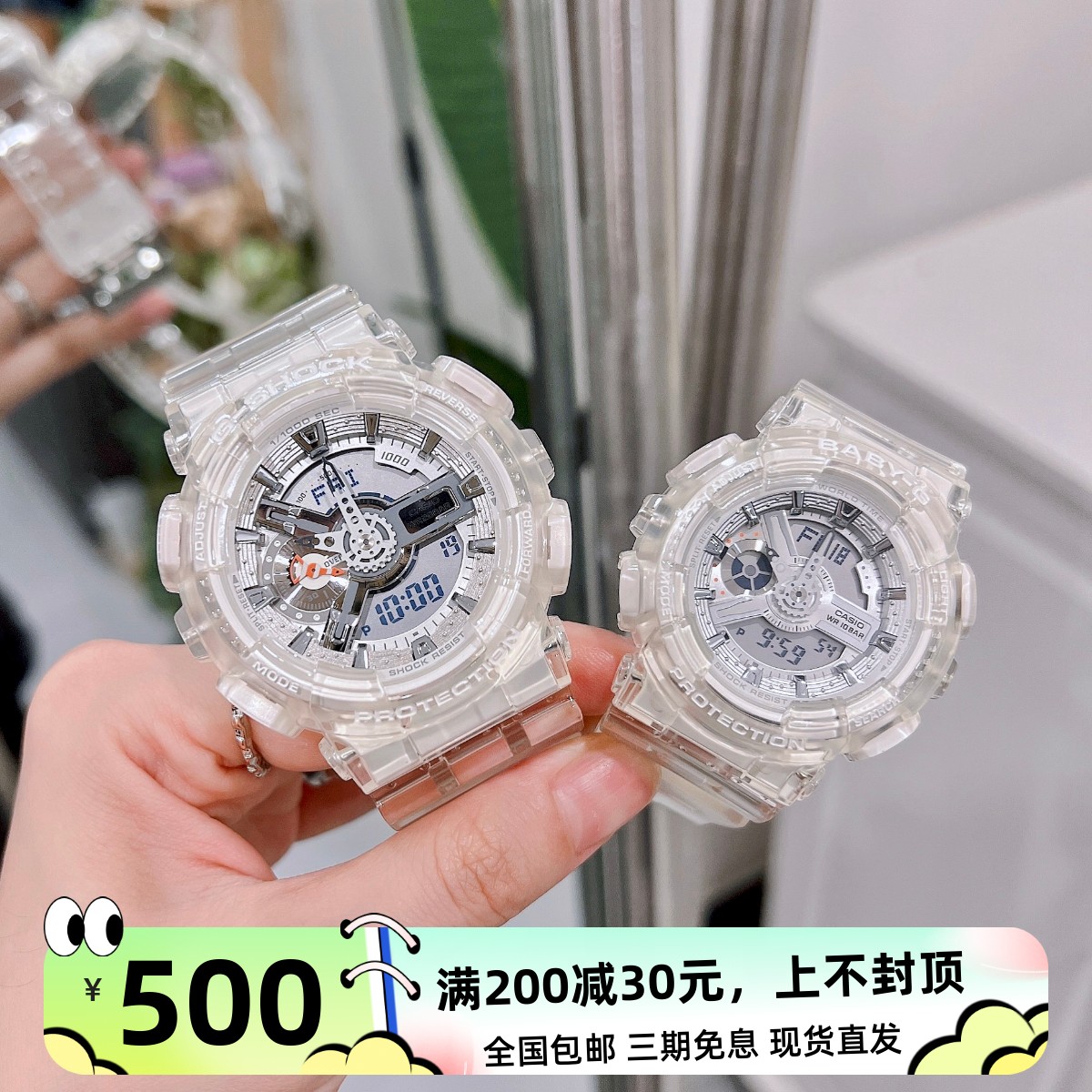 CASIO卡西欧G-SHOCK透明手表情侣防水手表GA-110CR BA-110CR-7A4A