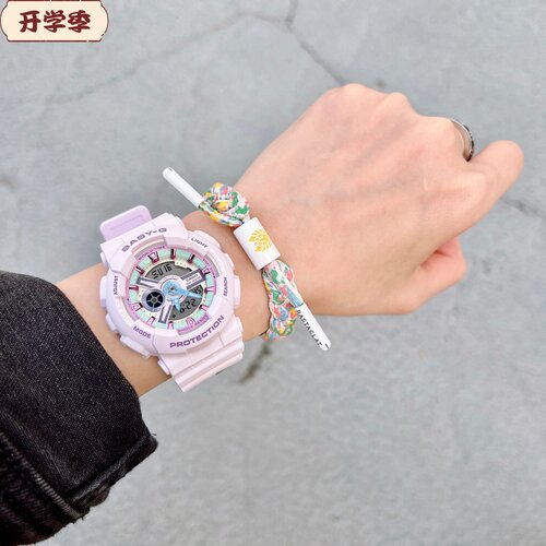 卡西欧薰衣草紫香芋色手表女