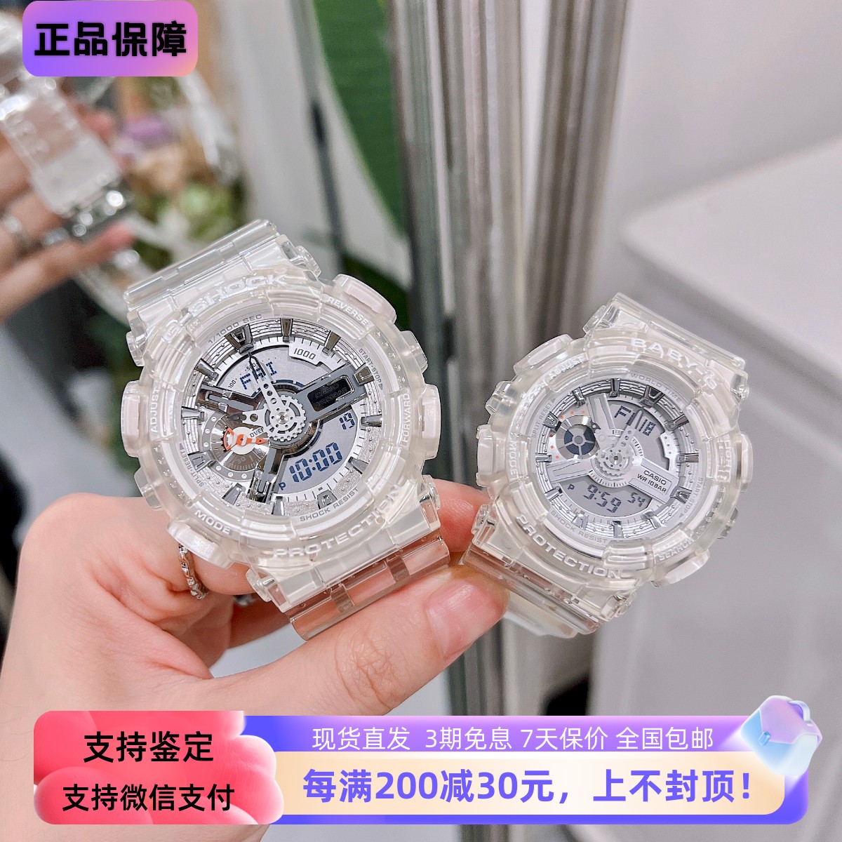 卡西欧透明情侣防水手表