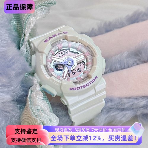 BABY-G卡西欧手表女BA-110FH-7A