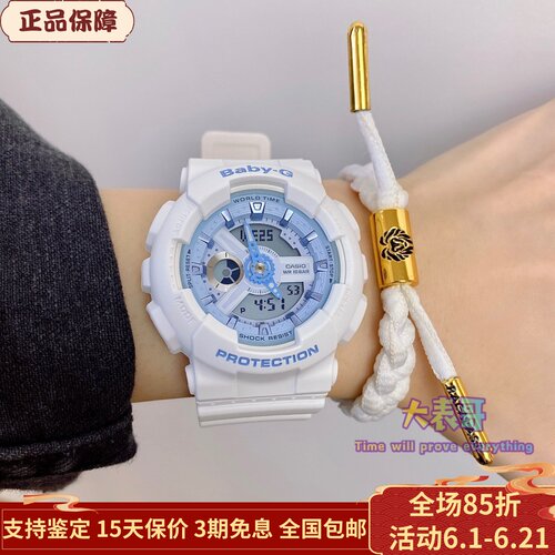 卡西欧哆啦a梦联名限量款机器猫