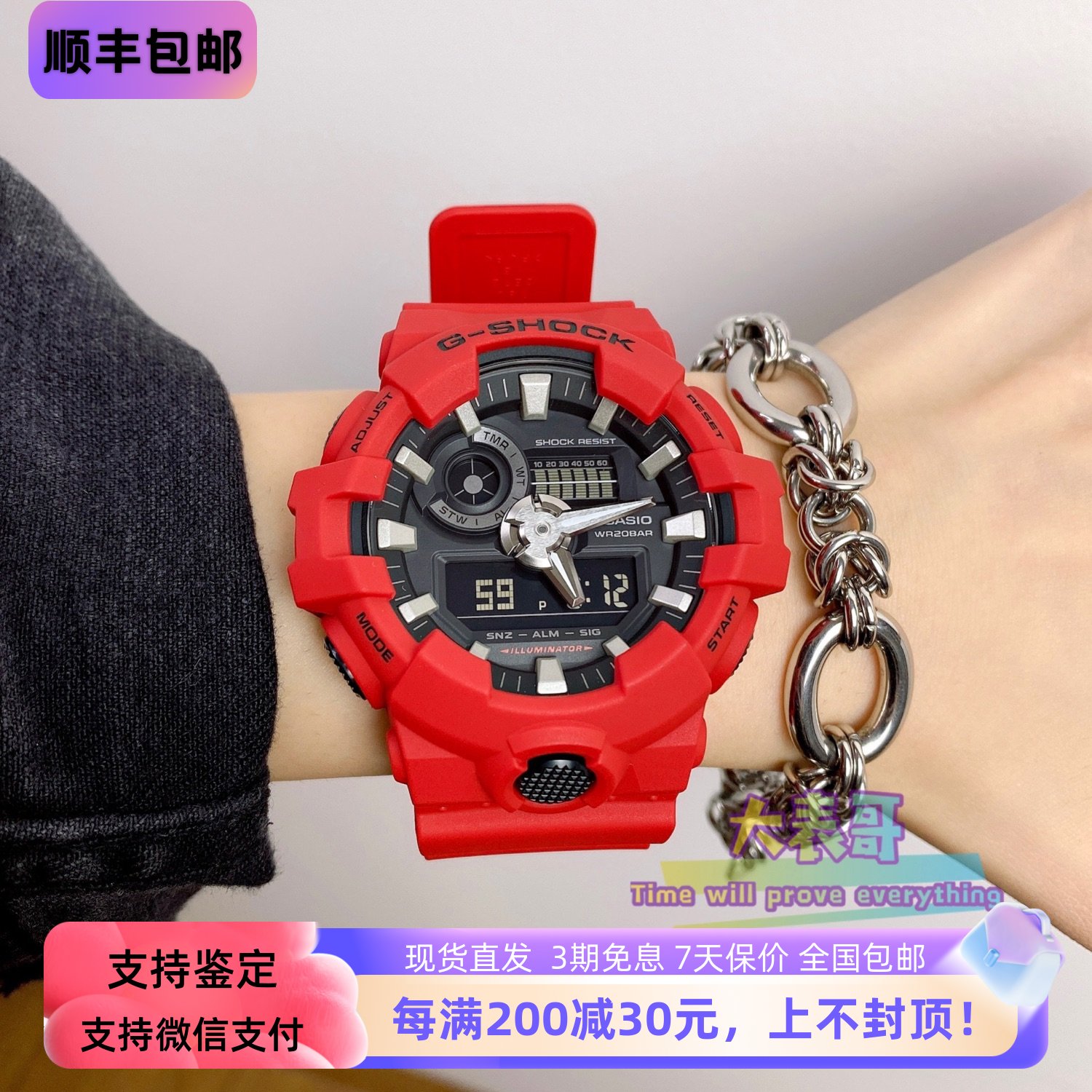 卡西欧casio红色系列手表