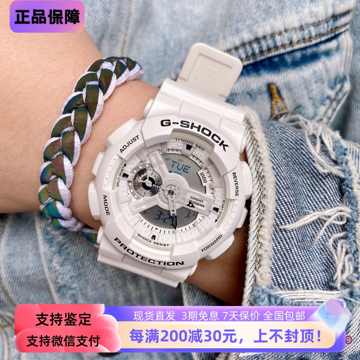 卡西欧g-shoc防水白色手表白武士