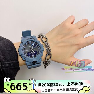 CASIO卡西欧G-SHOCK蓝牙计步绝版稀缺雾霾蓝手表男女GBA-800UC-2A