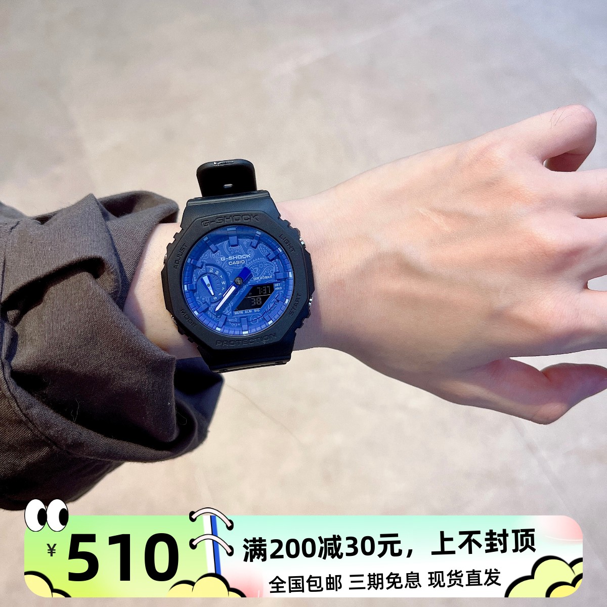 卡西欧G-SHOCK蓝色腰果花硬碰硬手表GA-2100BP-1A GW-B5600BP 700-封面