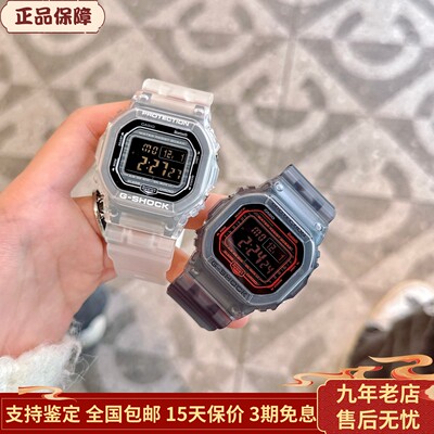 卡西欧手表G-SHOCK DW-B5600G-2/1/7/5600SF-7蓝牙电子防水男表