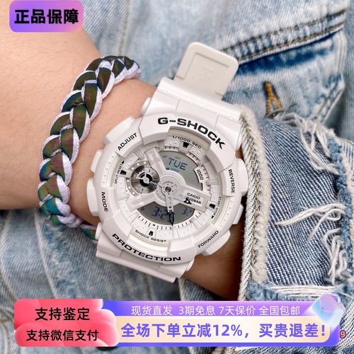卡西欧g-shoc防水白色手表白武士