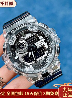 新款卡西欧冰韧系列透明手表男女GA-700SK-1A 400SK DW-5600 6900