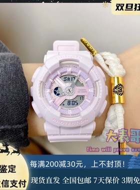 CASIO卡西欧BABY-G电子防水运动手表女淡紫色学生手表 BA-110-4A2