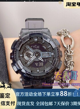 卡西欧G-SHOCK冰韧系列高级灰防水手表 GA-110SKE-8A 900 2000SKE
