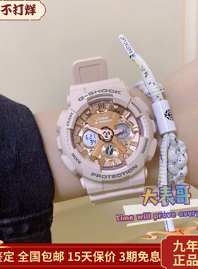 正品卡西欧GSHOCK中性运动防水手表GMA-S120MF-1A/7A2/S110MP-4A1