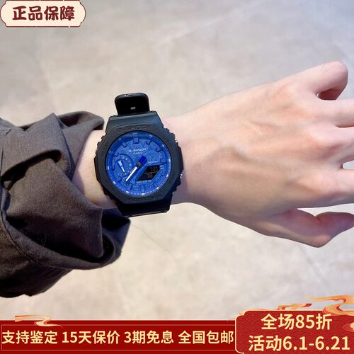 卡西欧蓝色腰果花硬碰硬手表双显