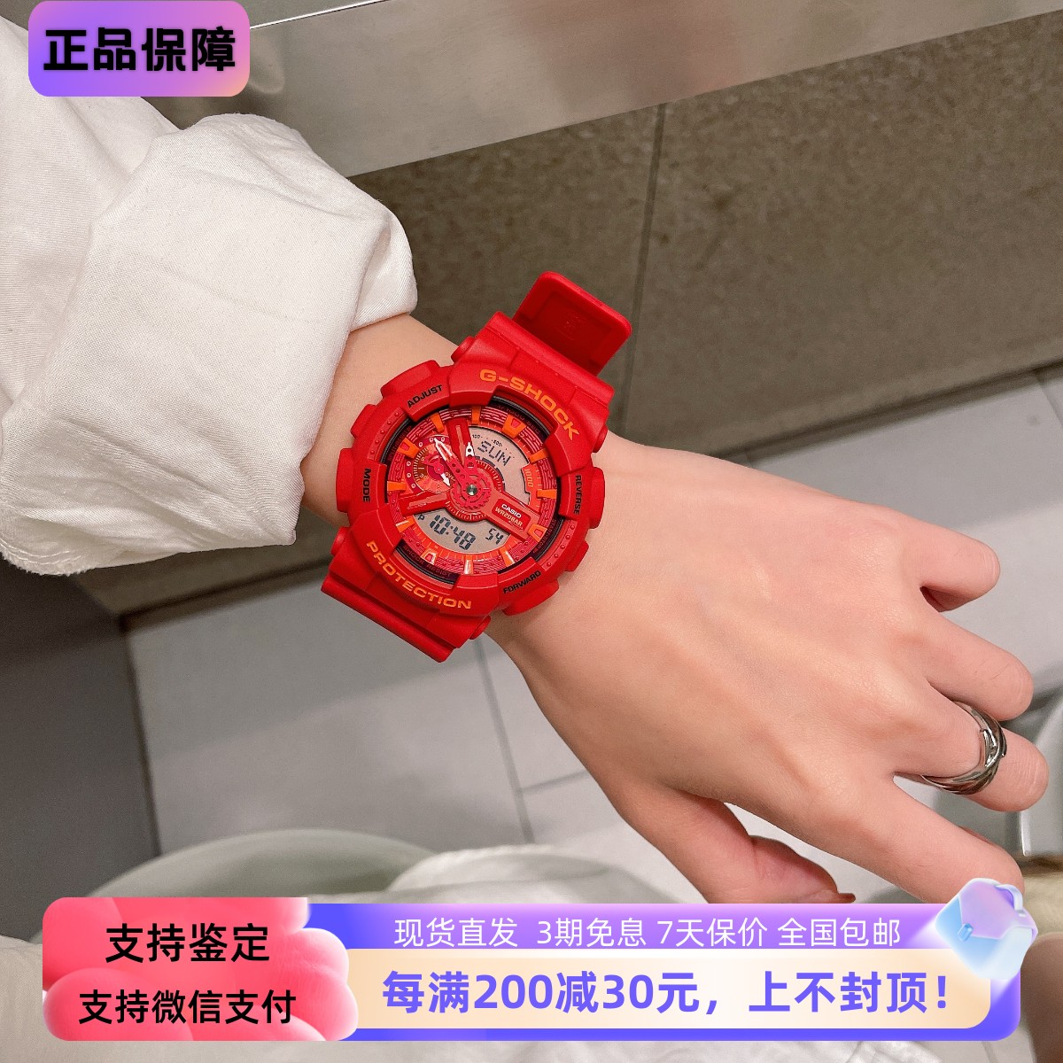 西瓜红卡西欧新年红大表盘双显