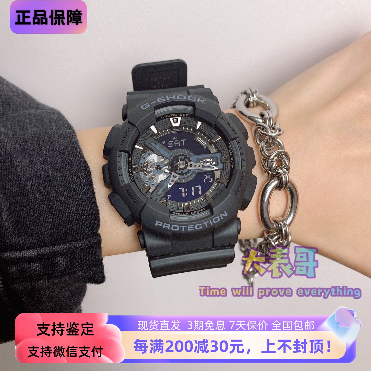 黑武士男士手表防水卡西欧双显示