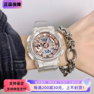 S6900SR 卡西歐男女中性手表透明玫瑰金 GMD 120SR GMA S110SR