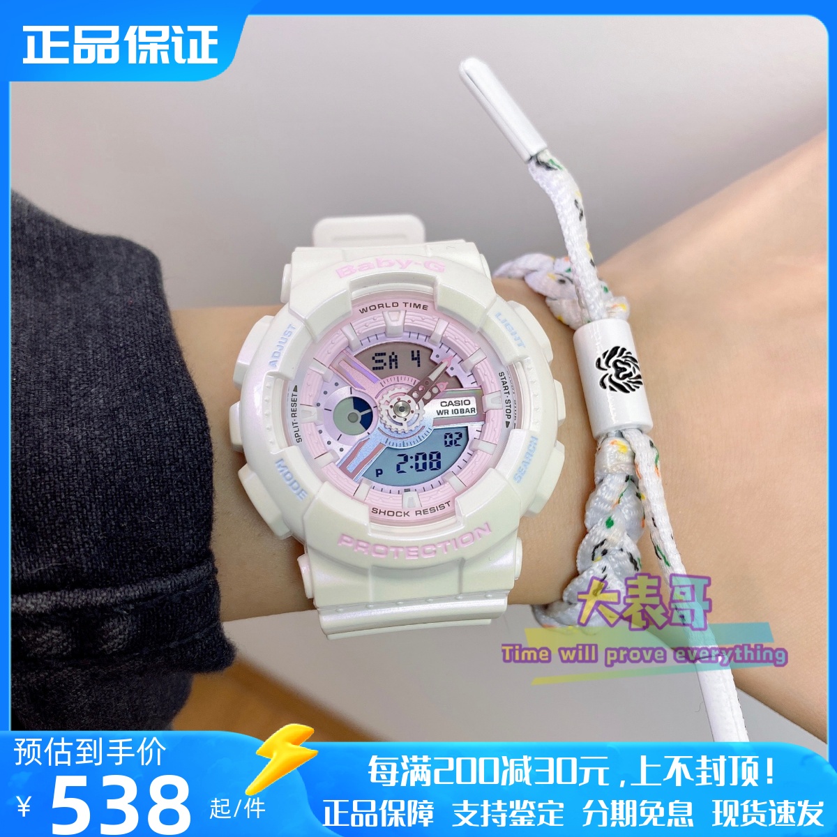 卡西欧BABY-G彩色透明学生表ins风防水手表女BA-110PL-7A2 7A1 1A