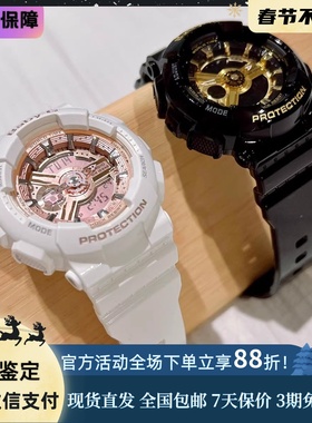 卡西欧baby-g女表 BA-110-7A1/1A/112-7A/BC/BE/2A/NR-8A/CR-7A