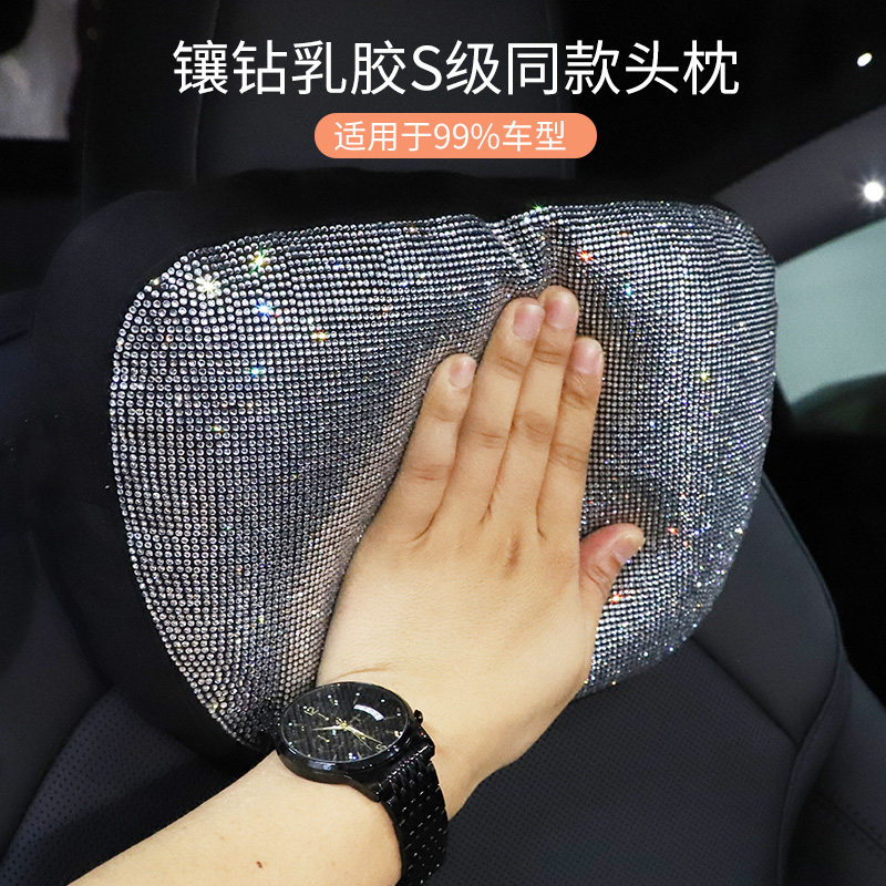 镶钻乳胶汽车枕头腰靠垫车内座椅护颈枕记忆棉车载女士高级感枕头