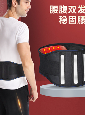 护腰带腰间盘全弹透气腰托男女士腰部突出保暖支撑腰椎固定腰围带