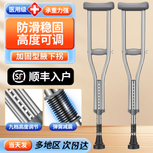 医用拐杖康复走路年轻人骨折专用拐双拐腋下拐防滑老人拐棍助行器
