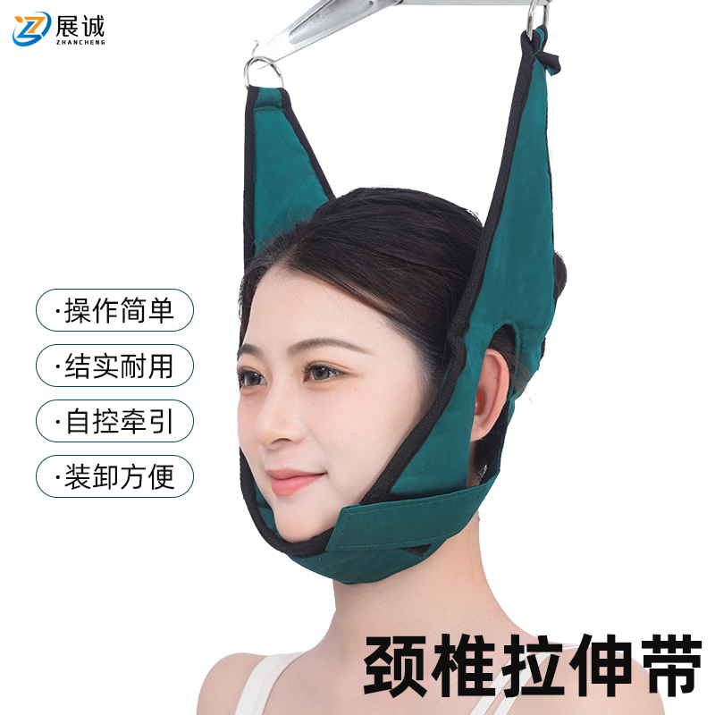 吊脖子医用颈椎牵引带