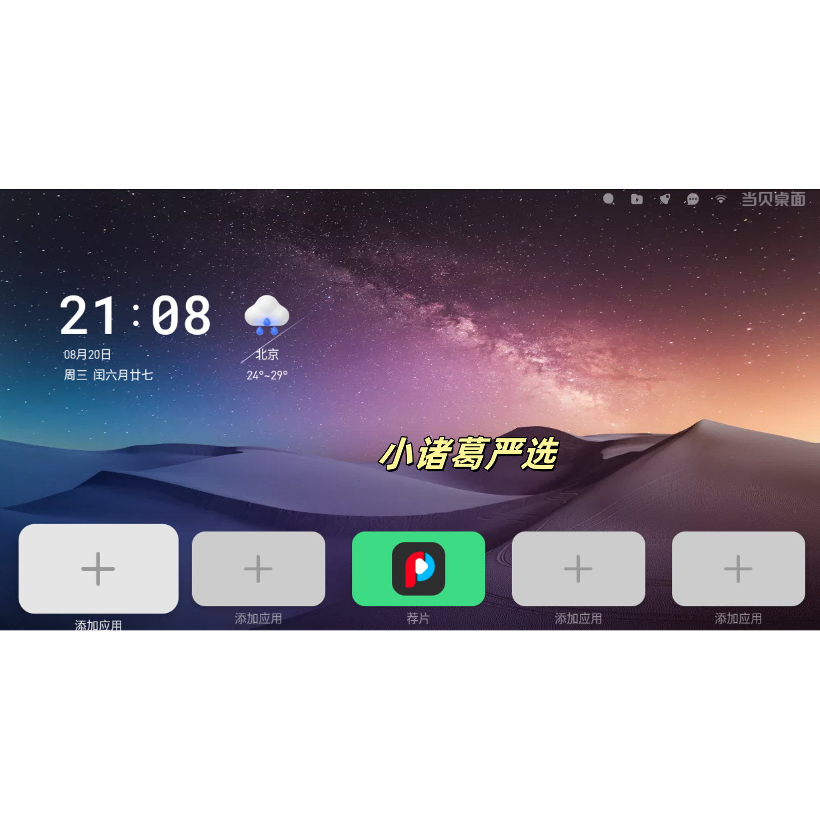 新版荐片TV版平替全网影视资源免费PC版荐片平替版安装在线指导,商务/设计服务,设计素材/源文件,淘宝优惠券,粉丝福利购,淘宝优惠卷