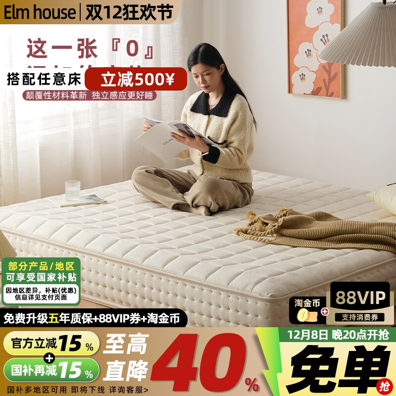 榆巷家具独立弹簧乳胶床垫床垫子家用厚天然椰棕席梦思可拆洗25cm